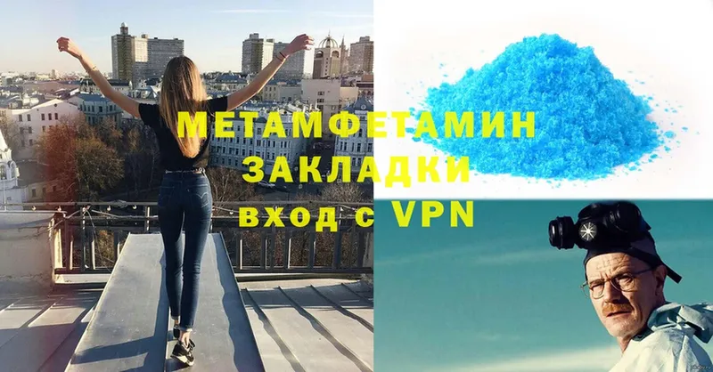 Метамфетамин винт  Абдулино 