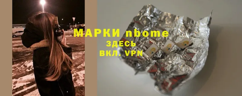 Марки NBOMe 1500мкг  хочу   Абдулино 